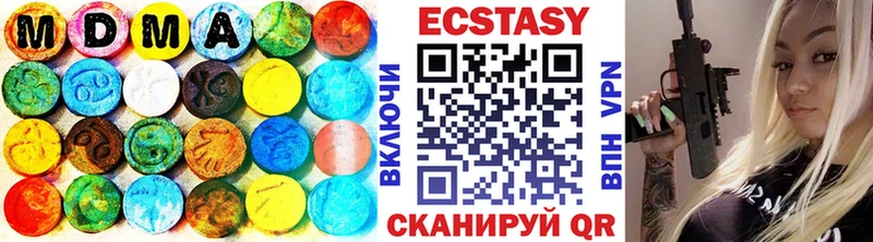 закладка  Дедовск  Экстази таблы 